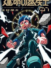 念念无明 短剧封面
